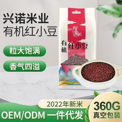 批发五谷杂粮有机红小豆360g现磨五谷粗粮奶茶水果捞原料红豆