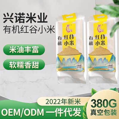 厂家批发现货有机五谷杂粮有机红谷小米380g现磨现发小米