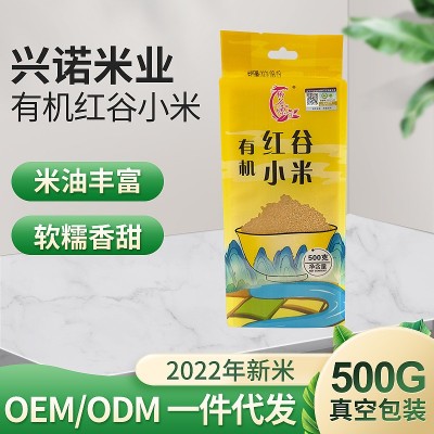 批发有机五谷杂粮有机红谷小米袋装礼盒装现磨小米宝宝月子米砖