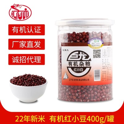 巨龙有机红小豆罐装400g 东北有机杂粮厂家直批