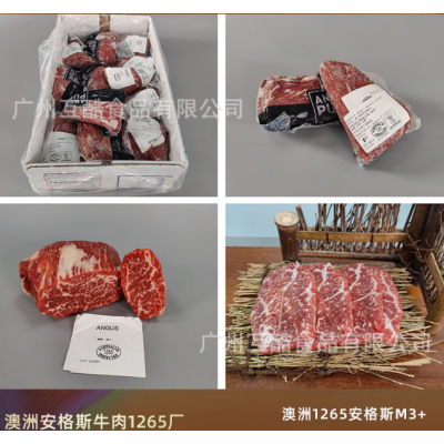 澳大利亚1265托马斯安格斯M3+眼肉盖 原切牛肉 谷饲牛排 冷冻牛扒图5