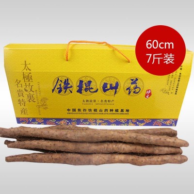 批发 新鲜铁棍山药河南特产焦作温县正宗怀山药棍7斤