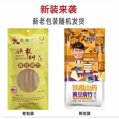 『甄怀山』铁棍山药黄豆腐竹 怀山药腐竹 手工艺揭皮 不咸不添加图5