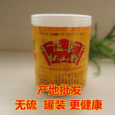 焦作怀山粉 温县铁棍山药粉 垆土山药粉 原味山药纯粉 养生怀山粉