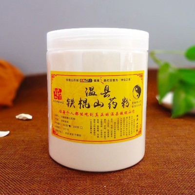 焦作山药熟粉 怀山粉批发 垆土铁棍山药粉 无琉山粉 优质怀山粉图2