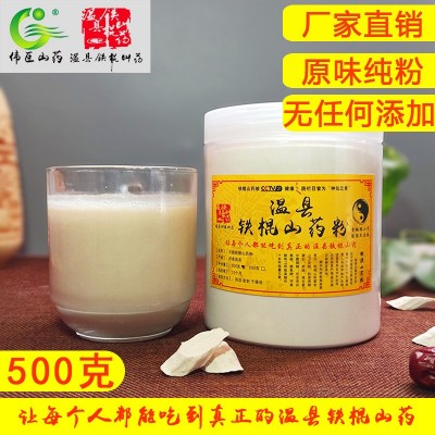 焦作山药熟粉 怀山粉批发 垆土铁棍山药粉 无琉山粉 优质怀山粉图5