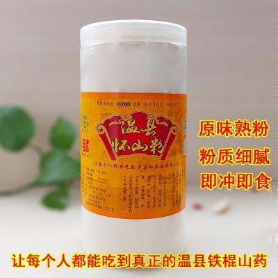 温县怀山药熟粉 山药粉 焦作铁棍山药原味粉 纯山药粉 灌装山药粉图3