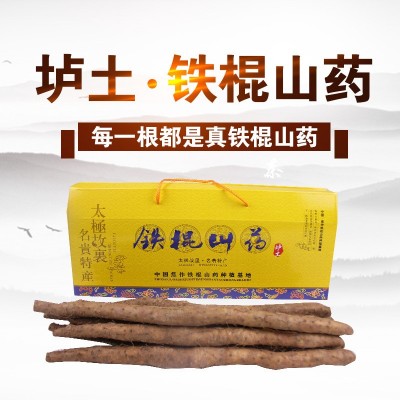 批发 新鲜铁棍山药河南特产焦作温县正宗怀山药棍7斤