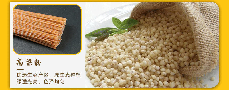 米粉-详情页-切片_12