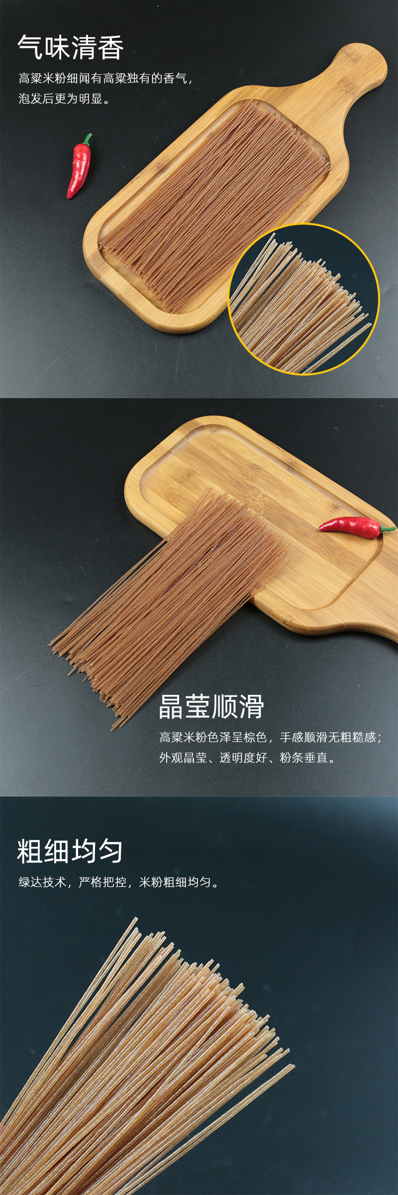 高粱细节展示