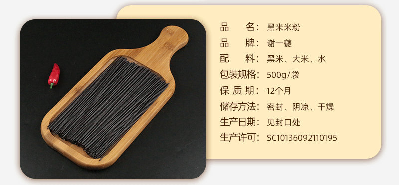 米粉-详情页-切片_06