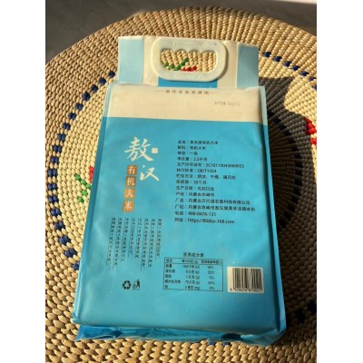 旱禾源有机大米2.5kg/袋真空包装有机粮食 香糯煮粥煮饭图3