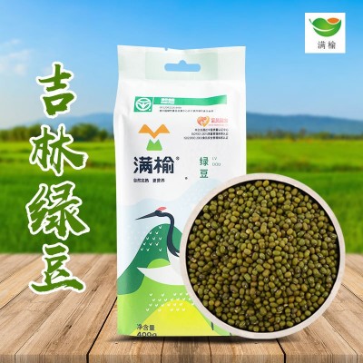 五谷杂粮厂家批发绿豆黄豆红豆黑豆贴牌定制代加工一件代发 绿豆