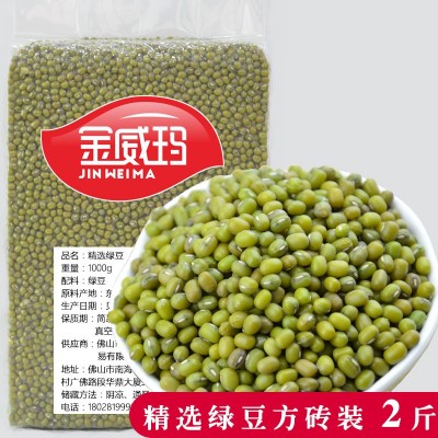 【厂家批发】金威玛东北大绿豆东北杂粮 绿豆汤绿豆沙原料图3