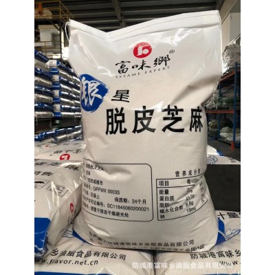 脱皮芝麻去皮芝麻白麻仁支持加工定制图2