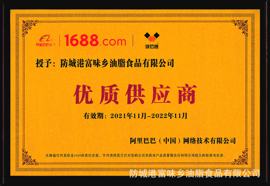 牌匾1688
