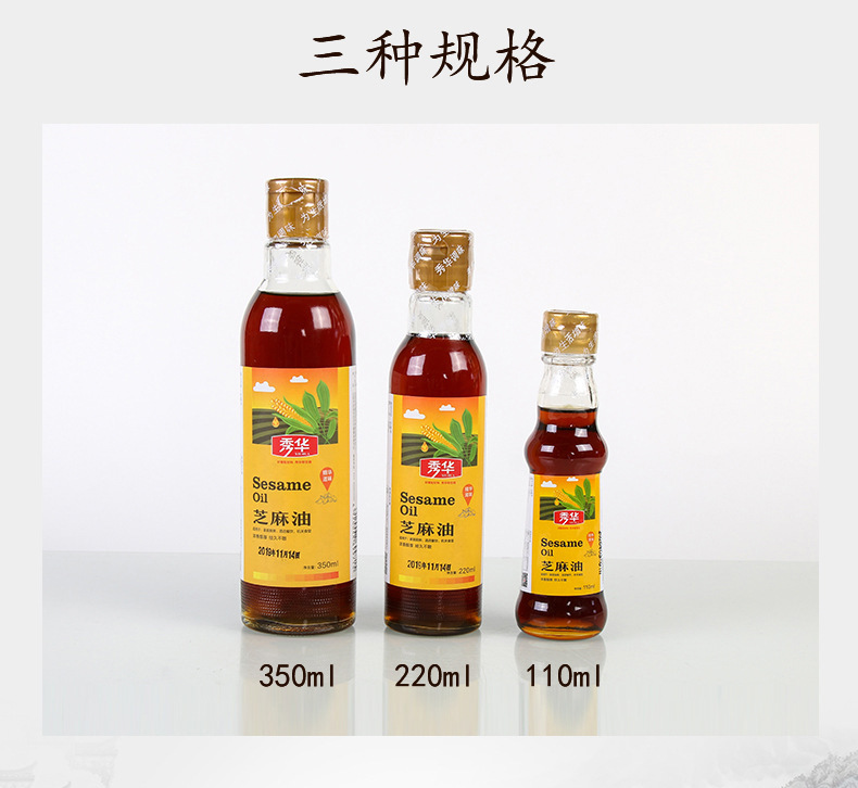 芝麻油-详情页_03.jpg