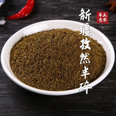 孜然粉商用新疆孜然碎孜然粒500g烧烤调料撒料小吃油炸孜然批发图2