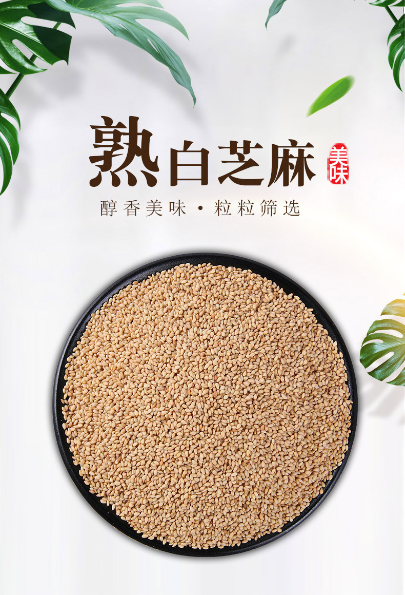 熟黑芝麻_01.jpg