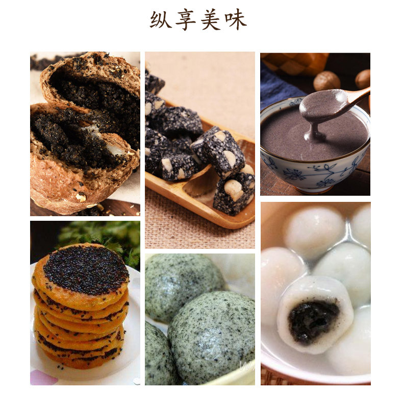 熟黑芝麻_03.jpg