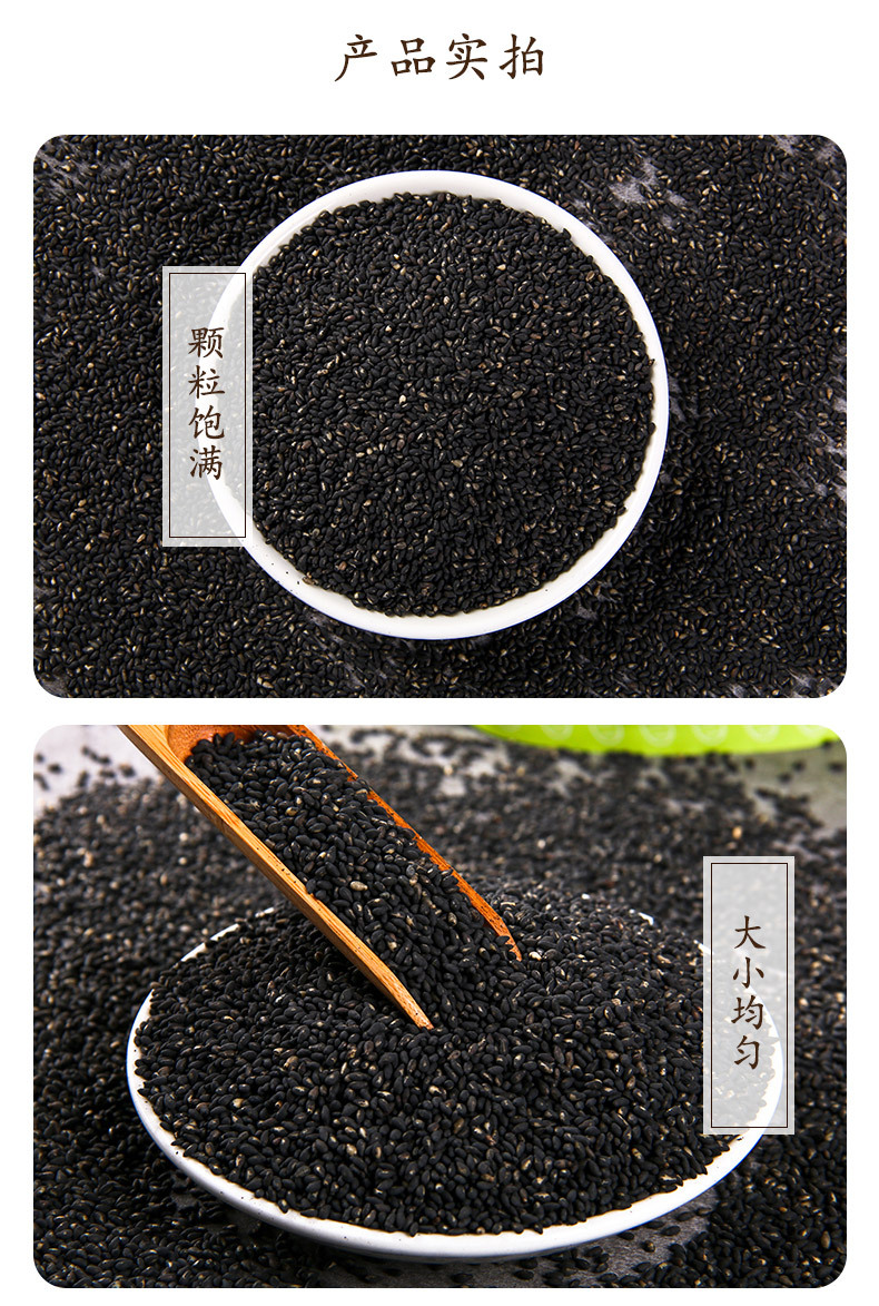 熟黑芝麻_04.jpg