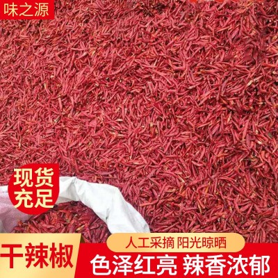 火锅干锅调味料辣椒干货 小米辣朝天椒干辣椒油泼辣子辣椒面批发