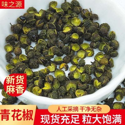 干花椒九叶藤麻椒香辛料调味青花椒散装 干青花椒香辛料火锅底料图2