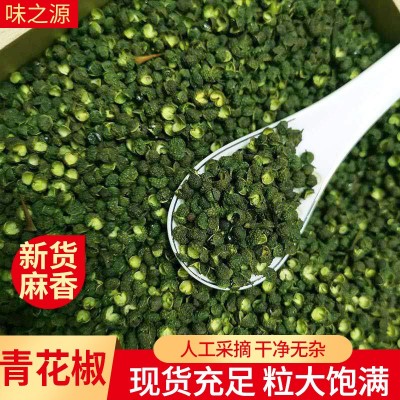 干花椒九叶藤麻椒香辛料调味青花椒散装 干青花椒香辛料火锅底料图5