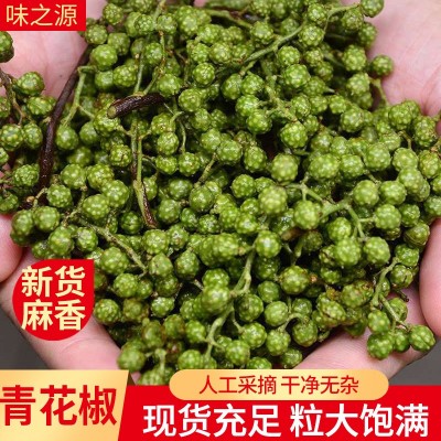 干花椒九叶藤麻椒香辛料调味青花椒散装 干青花椒香辛料火锅底料图4