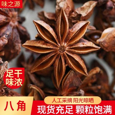 特干无硫熏大红八角 含油量高八角碎 火锅底料卤味商用厨房调料图2