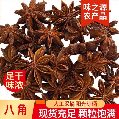 特干无硫熏大红八角 含油量高八角碎 火锅底料卤味商用厨房调料图3