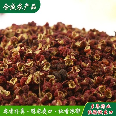 生产花椒粒火锅底料调料 莱芜花椒火锅底料调味红花椒干货可磨粉