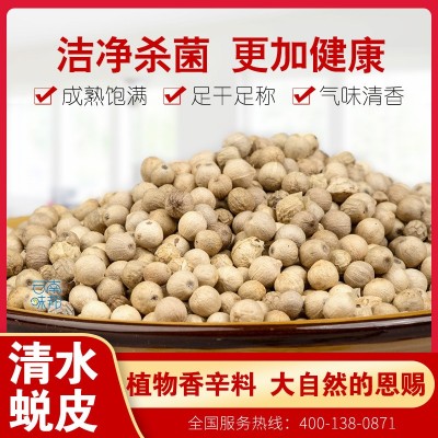 白胡椒500g云南海南马来水洗胡椒非药水蜕皮香料调味料调味品批发
