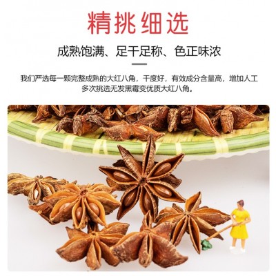 八角500g广西古龙大红秋八角大料大茴全干香料调料卤料调味品批发图2