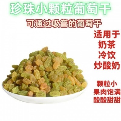 葡萄干大量商用小珍珠小颗粒奶茶店蛋糕房烧仙专用新疆亚马逊厂图2