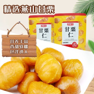 板栗仁早餐即食一整箱小包装去皮新鲜批发价炒熟制炒栗子去壳包邮图2