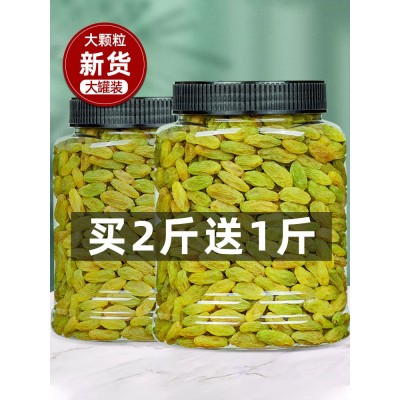 葡萄干大量批发5斤新疆无核吐鲁番绿葡萄干蜜饯果干奶茶店商用