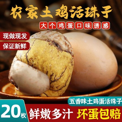 活珠子原味五香味香辣味13天新鲜钢化蛋即食全熟土鸡蛋一整箱批发图1