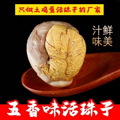 活珠子原味五香味香辣味13天新鲜钢化蛋即食全熟土鸡蛋一整箱批发图5