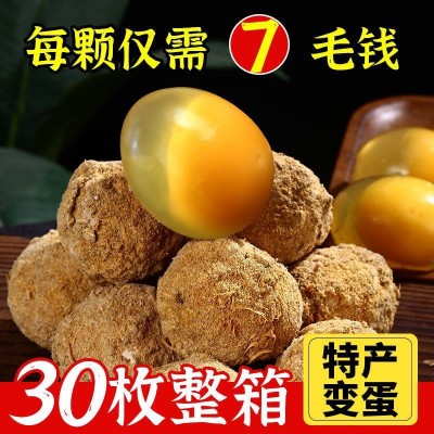鸡蛋皮蛋松花变蛋松花蛋无铅正宗6枚60-70g新鲜即食溏心皮蛋批发