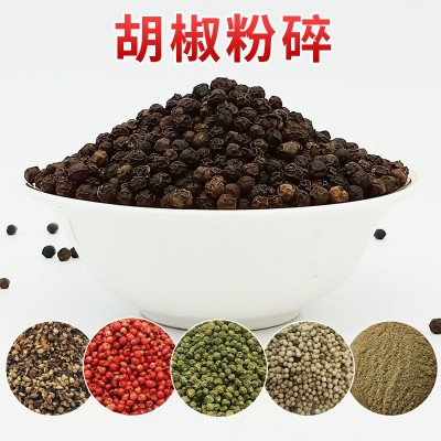 厂家供应预制菜原料 黑胡椒 可加工 粉碎胡椒粒研磨调香辛料图2