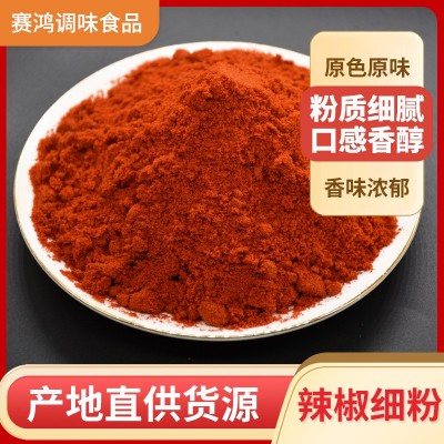 辣椒粉香辣辣椒面烧烤油泼辣子烤肉蘸料干红辣椒图2