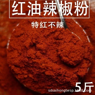 辣椒粉香辣辣椒面烧烤油泼辣子烤肉蘸料干红辣椒图5