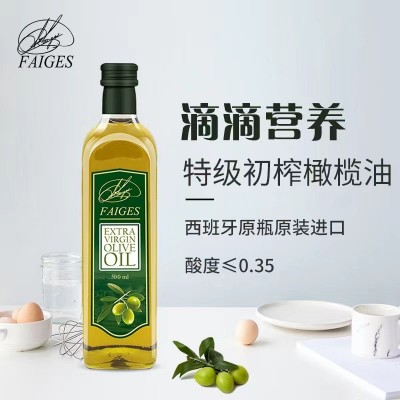 菲格斯 西班牙原装进口食用特级初榨橄榄油500ml瓶装团购批发代发