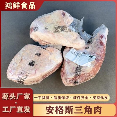 美国安格斯和牛三角肉 CAB认证下后腰脊三角肉牛排 烤肉食材批发