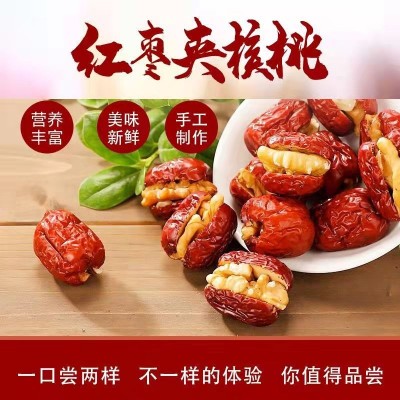 批发新疆红枣夹核桃仁 新疆红枣 新枣夹核桃 代发枣夹核桃仁图3