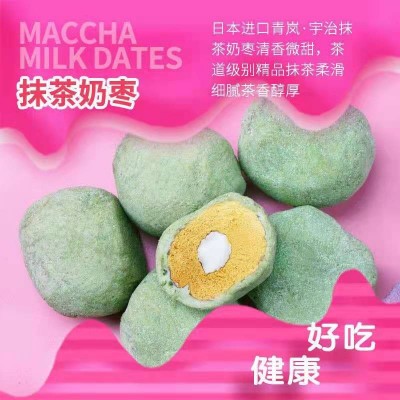 四色奶枣多味奶枣抹茶奶枣草莓奶枣网红杏仁奶枣120克250克奶酪枣图4