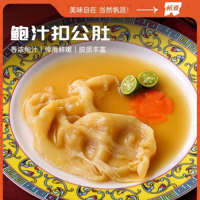 特级鲍汁扣鱼肚花胶鸡孕妇滋补酒店加热即食鱼胶食材预制菜