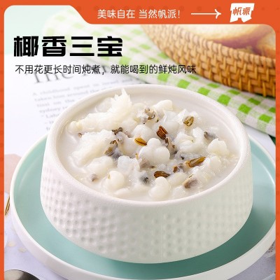 椰香三宝210g礼盒装加热即食送礼甜品速食早餐椰汁白木耳福建特产