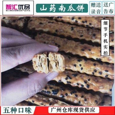 山药南瓜饼 跑江湖展会地摊山药南瓜饼 山药饼南瓜饼饼干小吃图4
